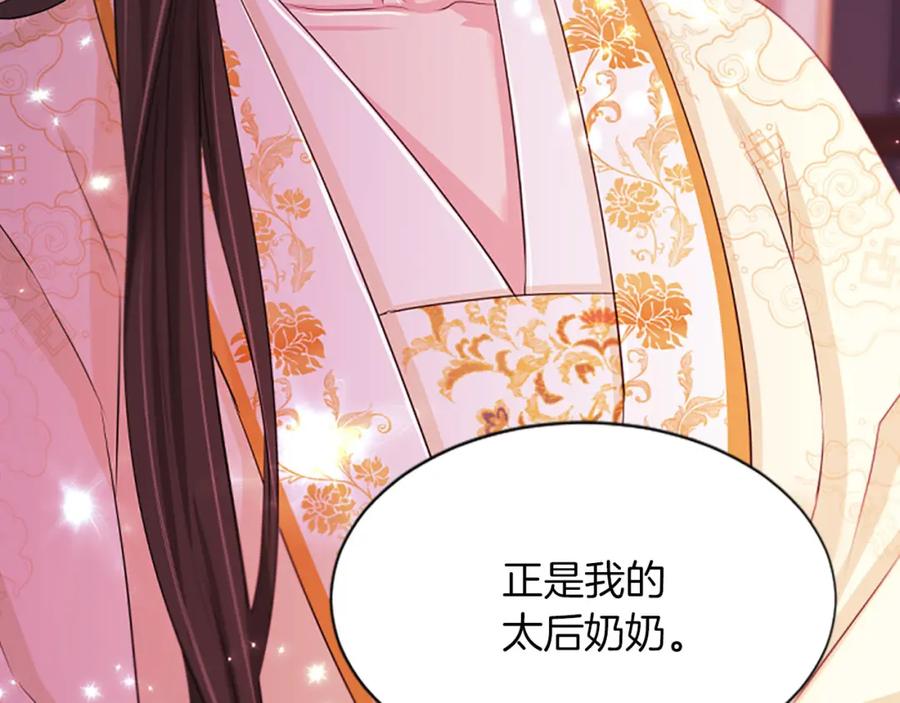 《凤凰血》第59话 还未结束 第15页