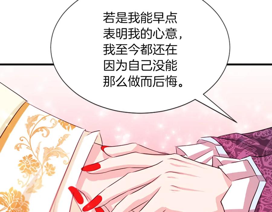 《凤凰血》第59话 还未结束 第104页