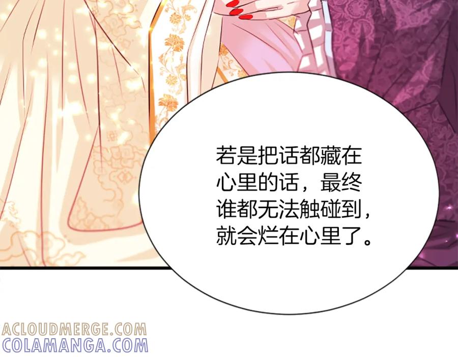《凤凰血》第59话 还未结束 第109页