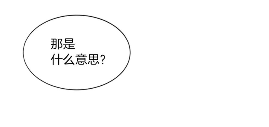 《凤凰血》第59话 还未结束 第123页