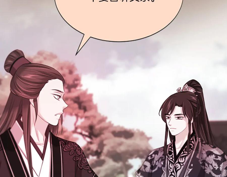 《凤凰血》第59话 还未结束 第158页