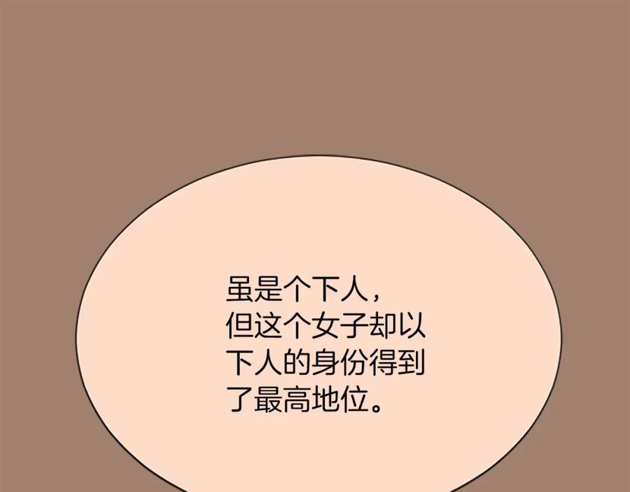 《凤凰血》第59话 还未结束 第151页