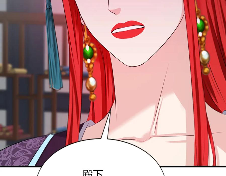 《凤凰血》第59话 还未结束 第18页