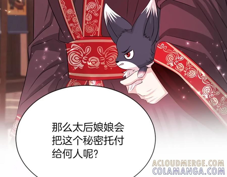 《凤凰血》第59话 还未结束 第161页