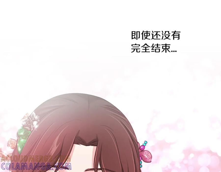 《凤凰血》第59话 还未结束 第133页