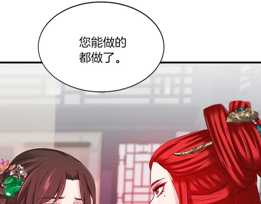 《凤凰血》第59话 还未结束 第127页