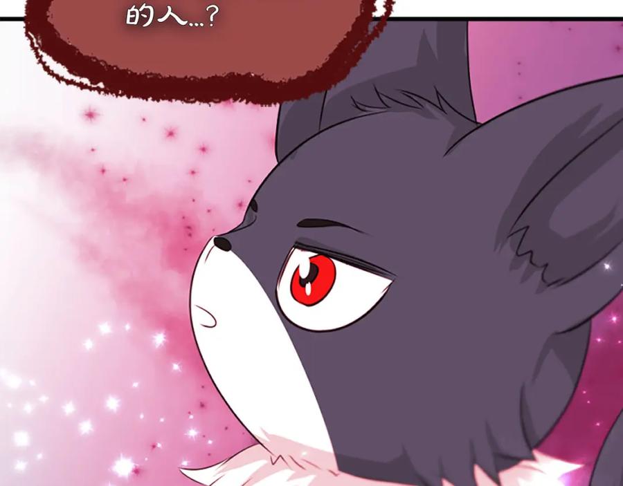 《凤凰血》第59话 还未结束 第144页