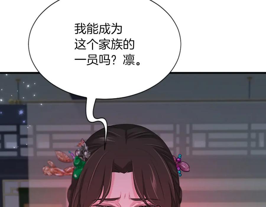 《凤凰血》第59话 还未结束 第48页