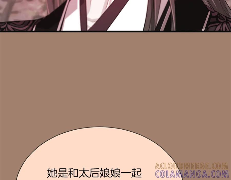 《凤凰血》第59话 还未结束 第153页