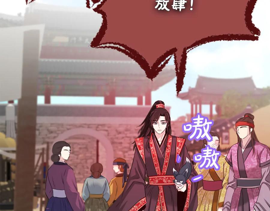 《凤凰血》第59话 还未结束 第70页