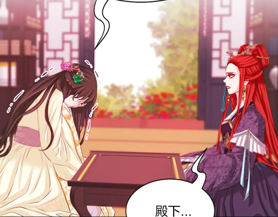 《凤凰血》第59话 还未结束 第62页