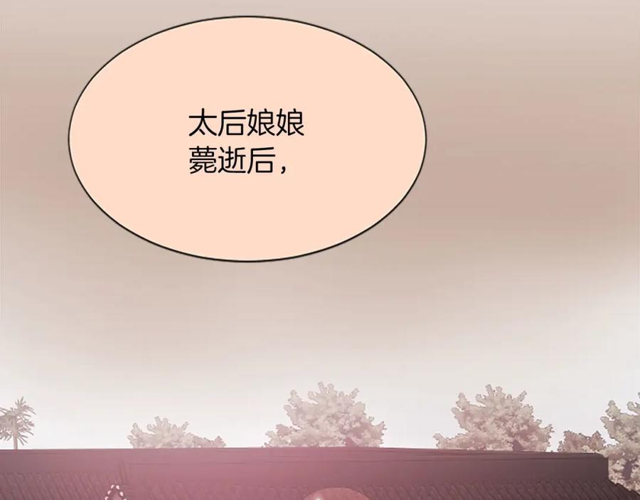 《凤凰血》第59话 还未结束 第146页