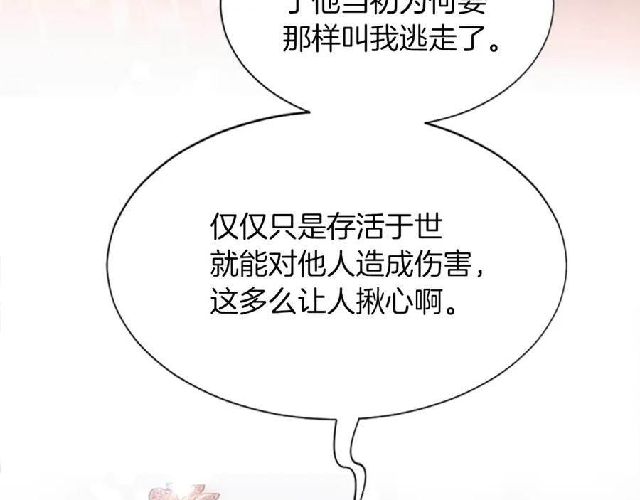 《凤凰血》第59话 还未结束 第38页