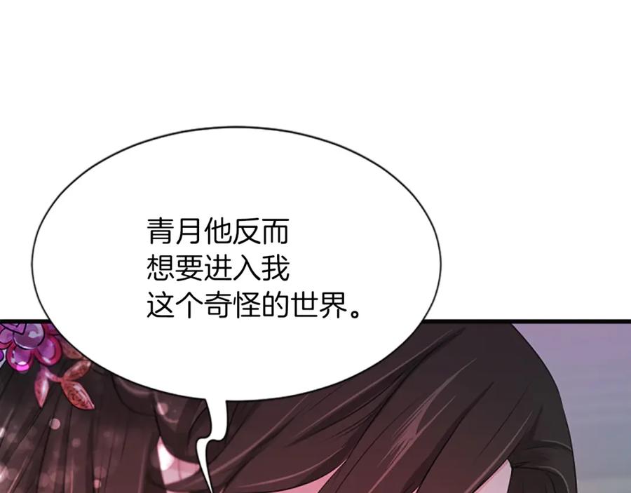 《凤凰血》第59话 还未结束 第90页