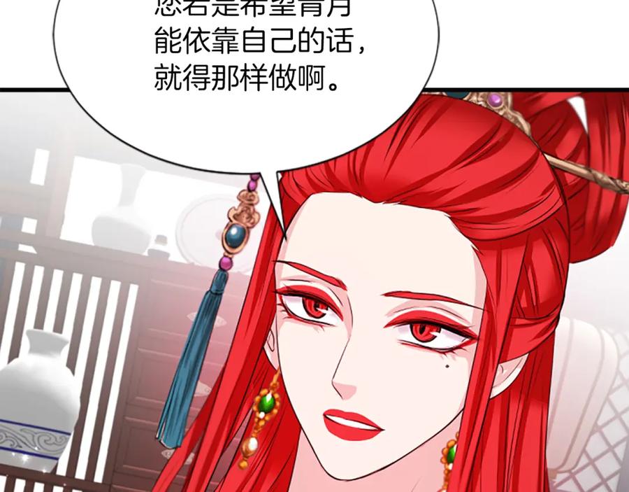 《凤凰血》第59话 还未结束 第130页