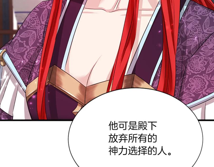 《凤凰血》第59话 还未结束 第112页