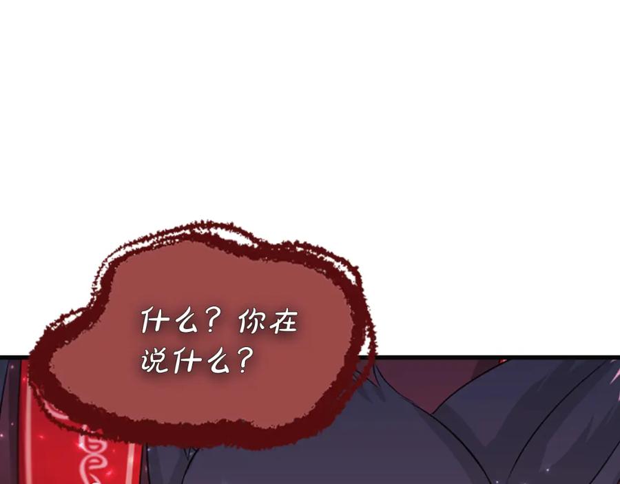 《凤凰血》第59话 还未结束 第76页