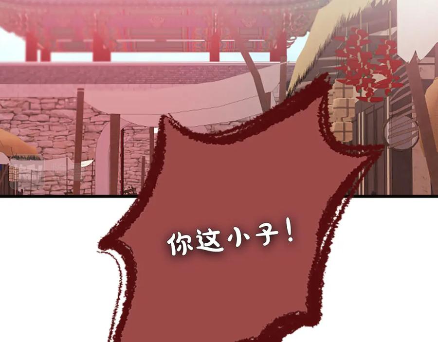《凤凰血》第59话 还未结束 第66页