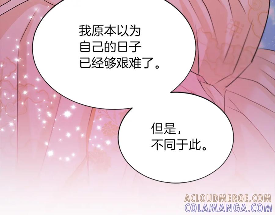 《凤凰血》第59话 还未结束 第41页