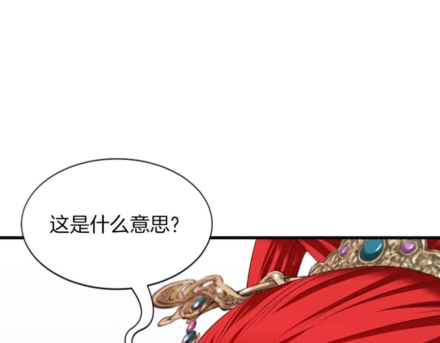 《凤凰血》第59话 还未结束 第10页