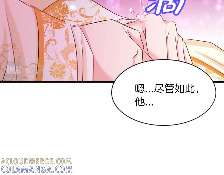 《凤凰血》第59话 还未结束 第89页