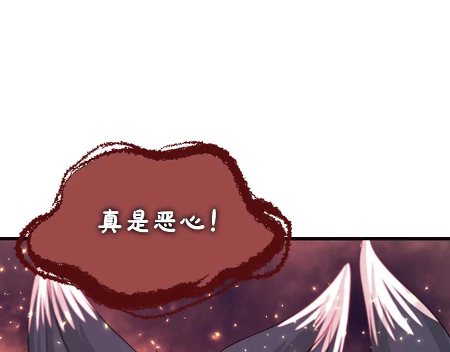 《凤凰血》第60话 真正的答案 第112页