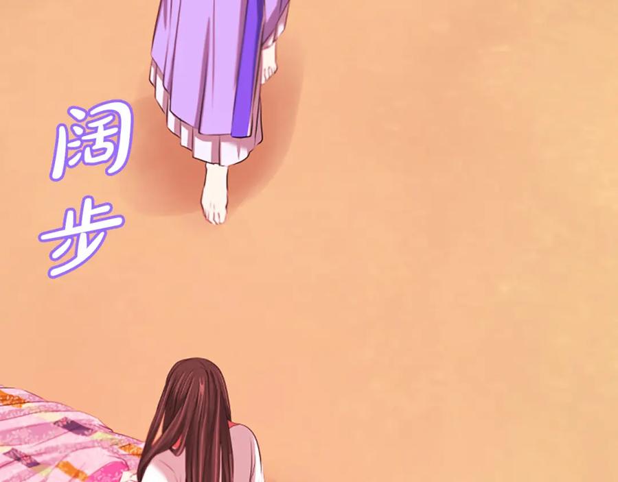 《凤凰血》第60话 真正的答案 第175页