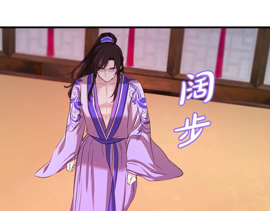 《凤凰血》第60话 真正的答案 第174页