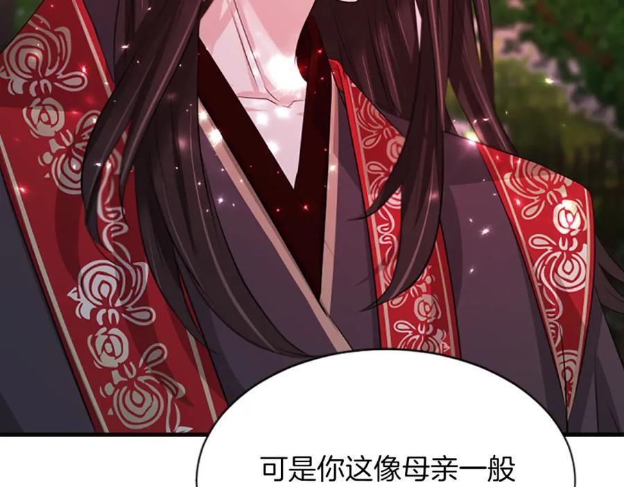 《凤凰血》第60话 真正的答案 第146页