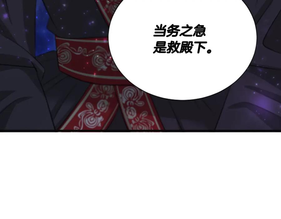 《凤凰血》第60话 真正的答案 第48页
