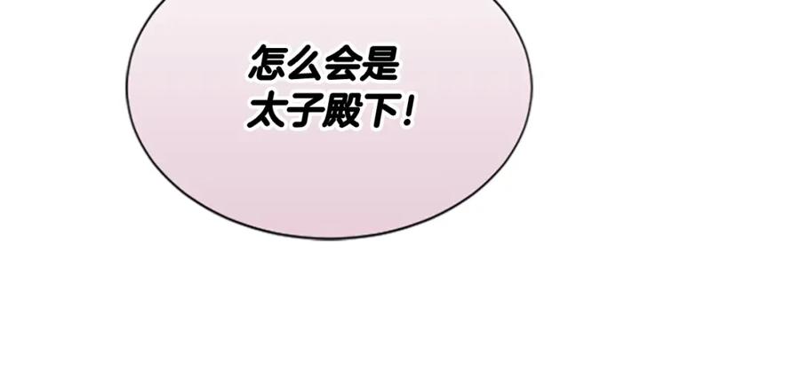 《凤凰血》第60话 真正的答案 第40页
