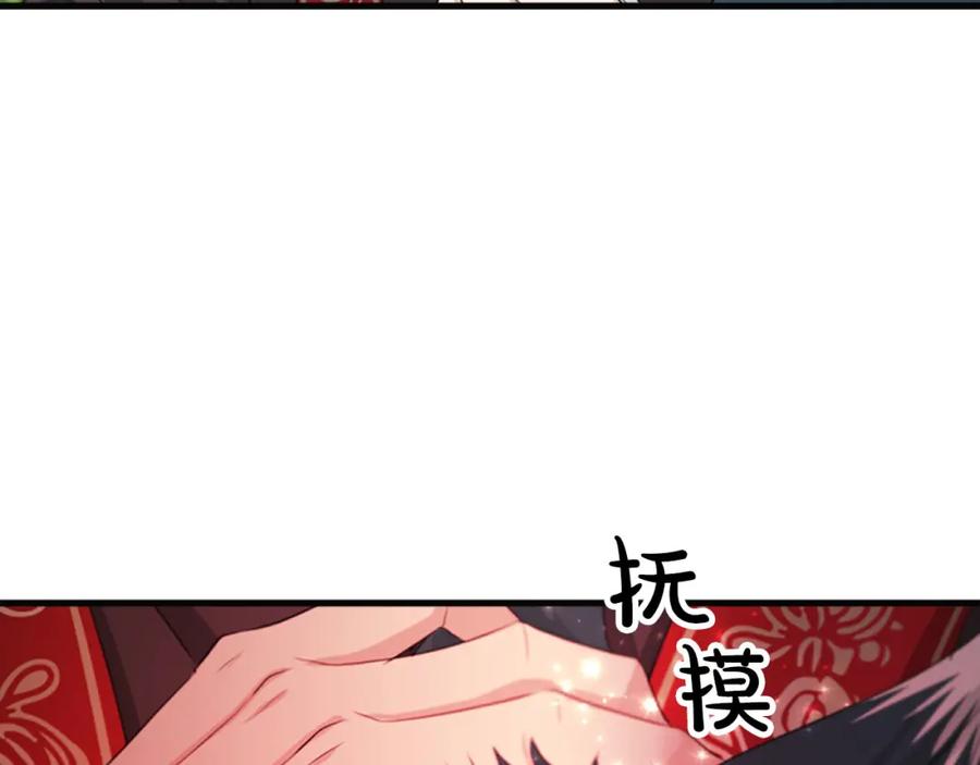 《凤凰血》第60话 真正的答案 第159页