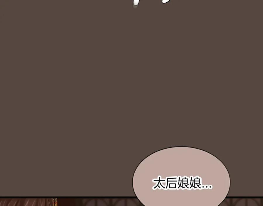 《凤凰血》第60话 真正的答案 第62页