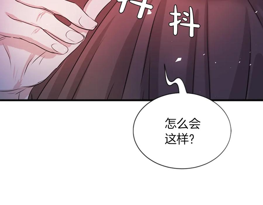 《凤凰血》第60话 真正的答案 第36页