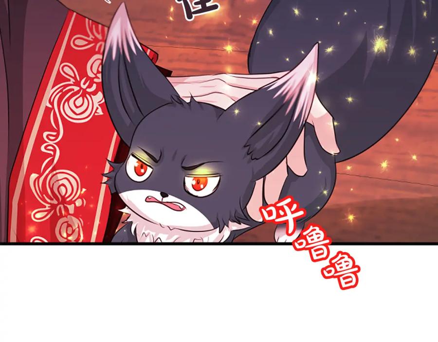 《凤凰血》第60话 真正的答案 第44页