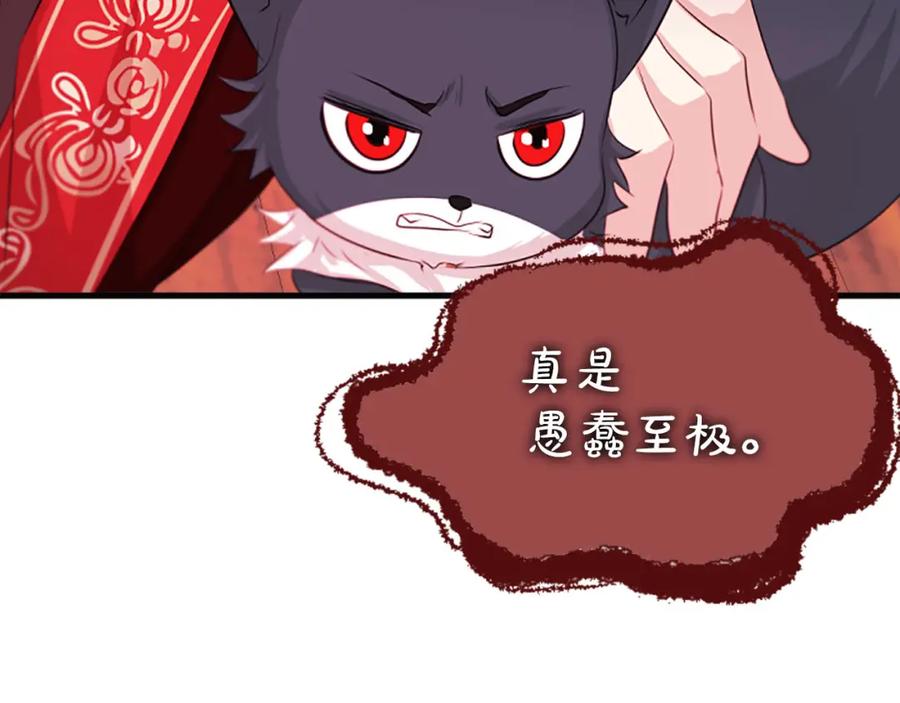《凤凰血》第60话 真正的答案 第123页