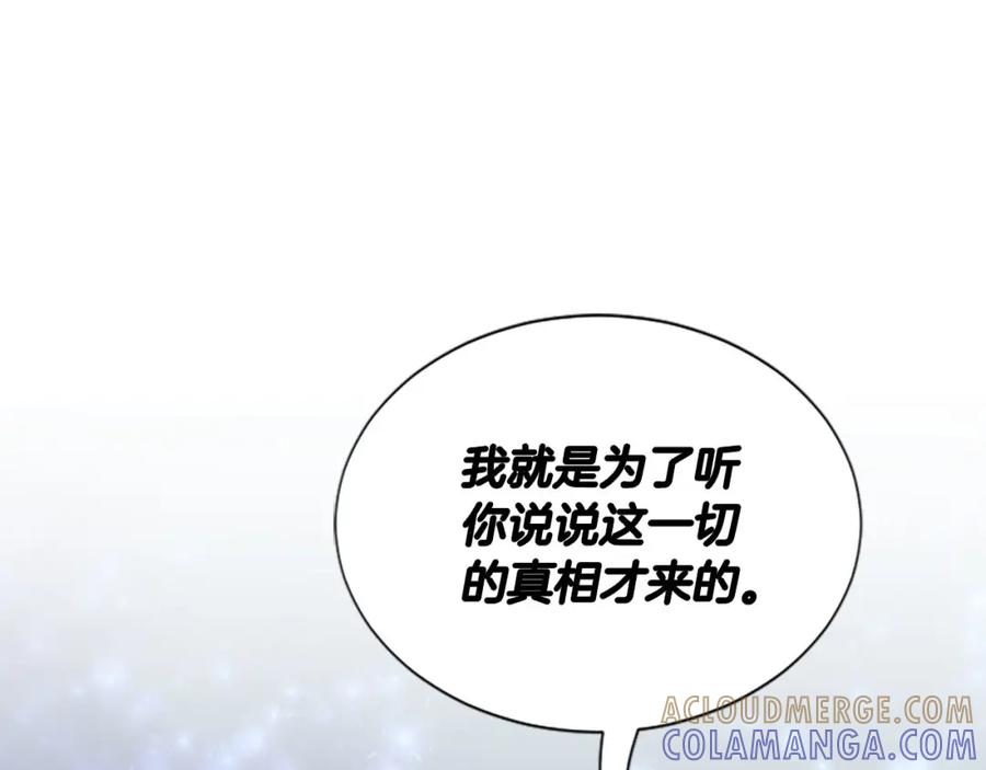 《凤凰血》第60话 真正的答案 第45页