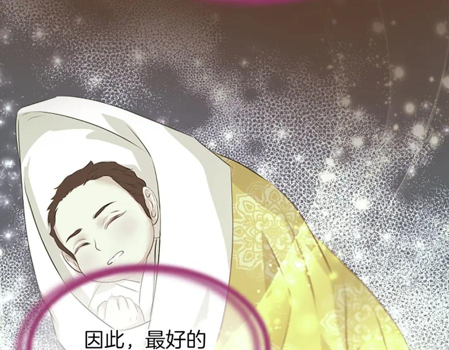 《凤凰血》第60话 真正的答案 第106页