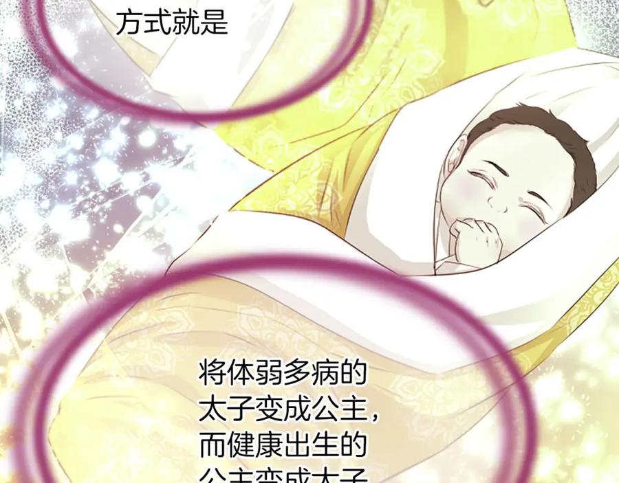 《凤凰血》第60话 真正的答案 第107页