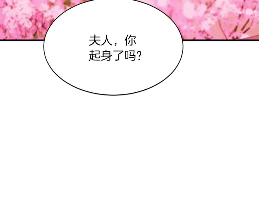 《凤凰血》第60话 真正的答案 第171页