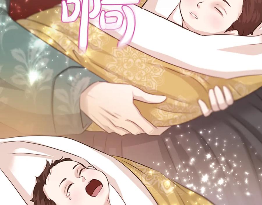 《凤凰血》第60话 真正的答案 第66页