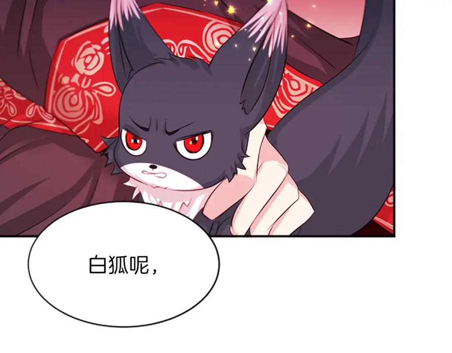 《凤凰血》第60话 真正的答案 第115页
