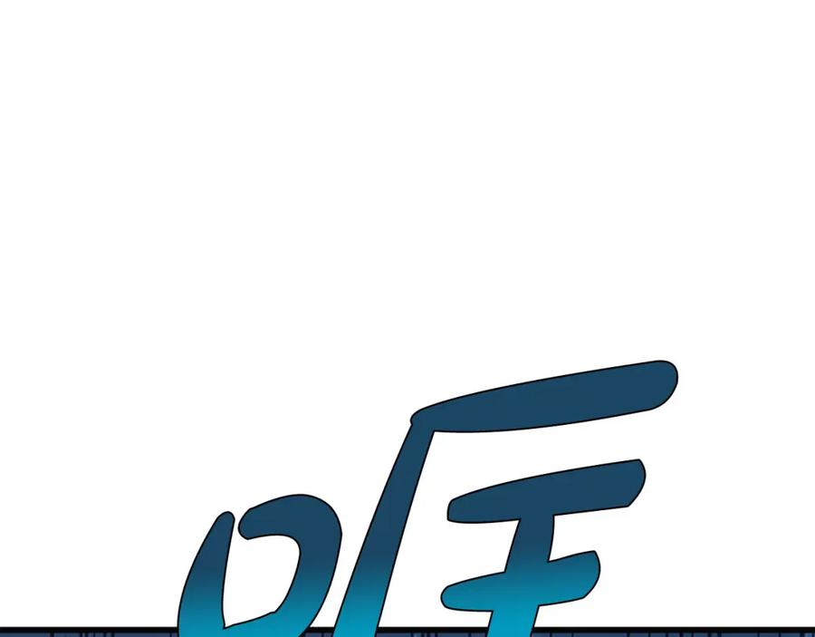 《凤凰血》第60话 真正的答案 第92页