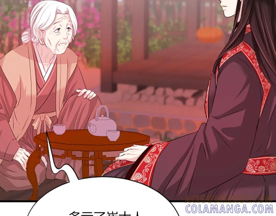 《凤凰血》第60话 真正的答案 第17页