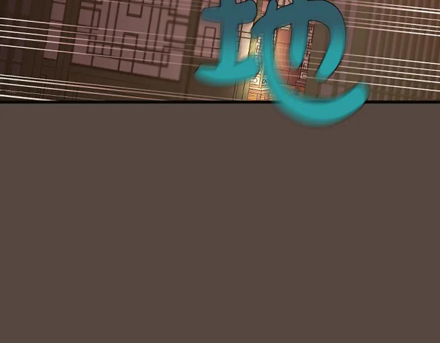 《凤凰血》第60话 真正的答案 第54页
