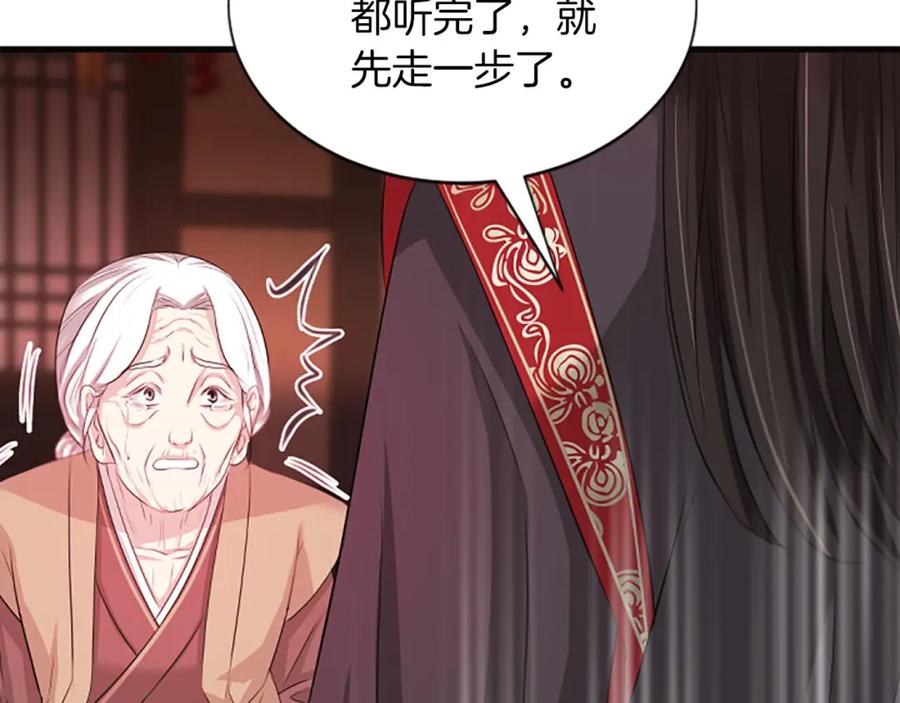 《凤凰血》第60话 真正的答案 第134页