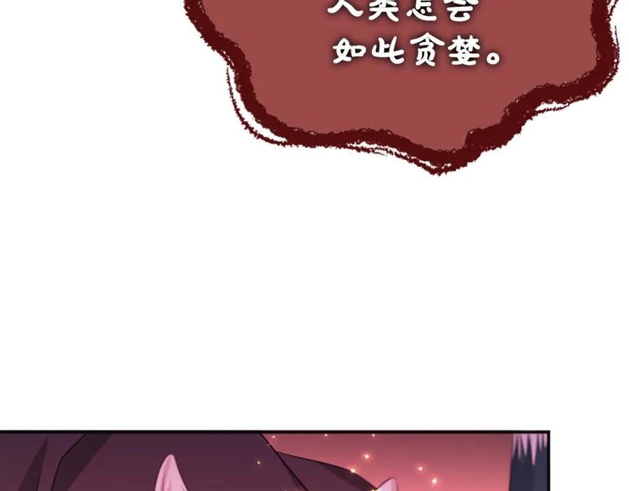 《凤凰血》第60话 真正的答案 第114页