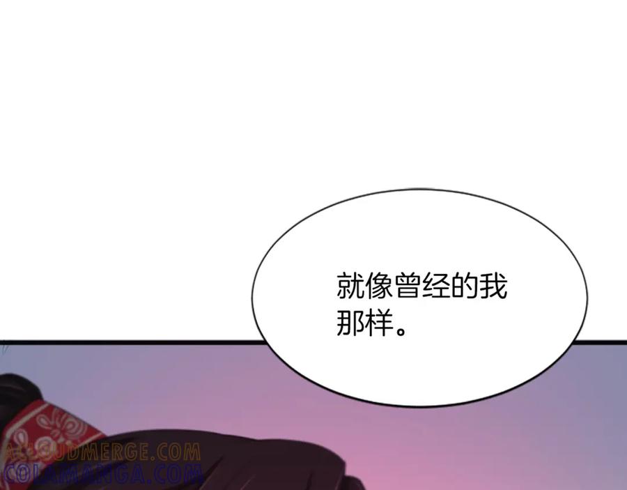 《凤凰血》第60话 真正的答案 第165页