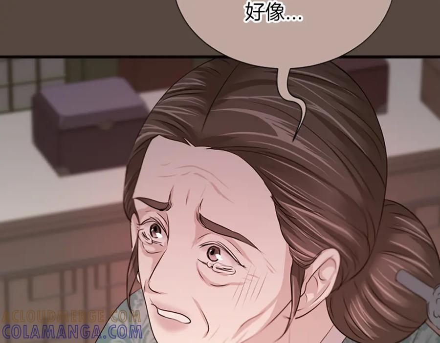 《凤凰血》第60话 真正的答案 第73页