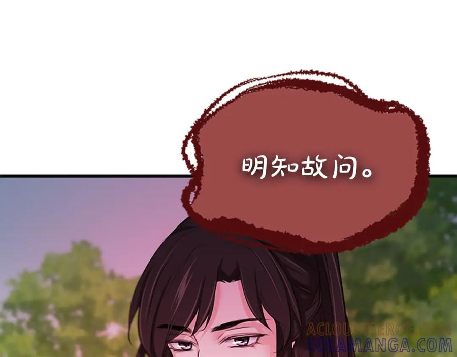 《凤凰血》第60话 真正的答案 第157页